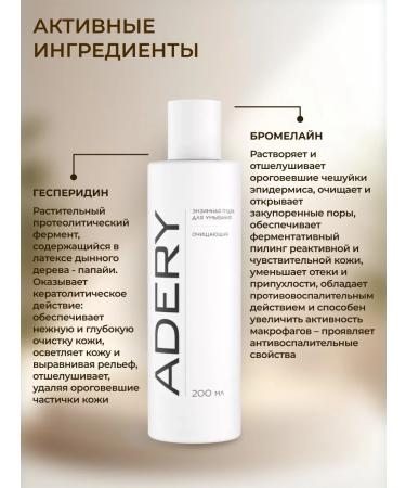 ADERY Enzyme powder for washing cleansing - Buy Online on GoSupps.com