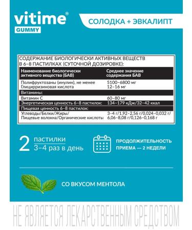 ViTime Solo and eucalyptus with cough - Buy Online on GoSupps.com