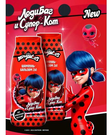 Miraculous Shampoo-balm children's 2B1 wonderful lady bug 2 pcs. 800 ml