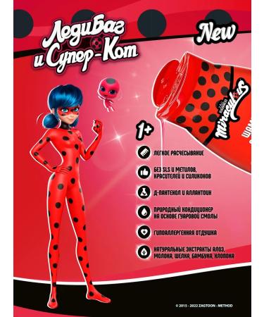Miraculous Shampoo-balm children's 2B1 wonderful lady bug 2 pcs. 800 ml - Buy Online on GoSupps.com