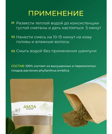 Soap nuts Balm from the premature gray hair AMLA 500 grams - Buy Online on GoSupps.com