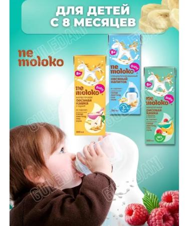 Drinks and porridge without milk is not aMOLOCO 5 pieces - Buy Online on GoSupps.com