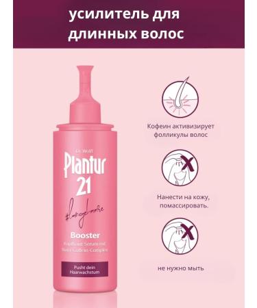 Plantur Hair growth amplifier 21 booster 125 ml - Buy Online on GoSupps.com
