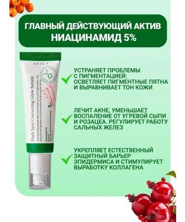 AXIS Y Facial spots against age spots - Buy Online on GoSupps.com