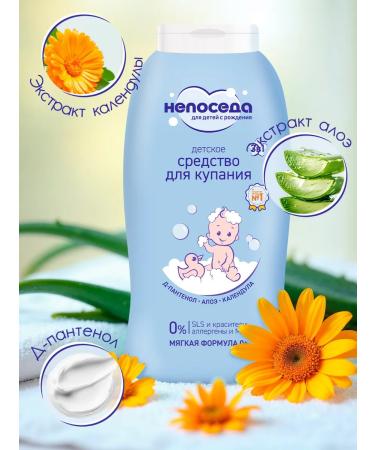 Fidget Bathing 3B1 baby 0+ 2 pcs 800 ml - Buy Online on GoSupps.com