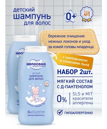 Fidget Hair shampoo baby 0+ 2 pcs. 800 ml