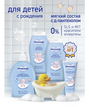 Fidget Hair shampoo baby 0+ 2 pcs. 800 ml - Buy Online on GoSupps.com
