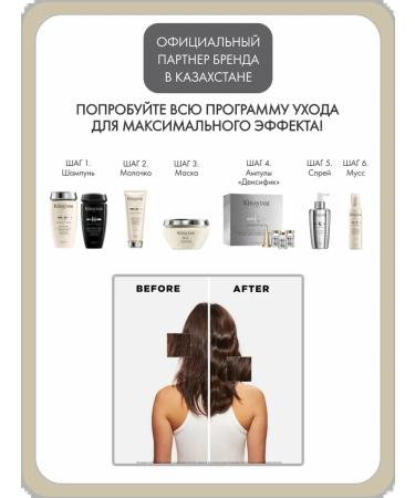 Kerastase Contractor "Densifik" for hair compaction - Buy Online on GoSupps.com