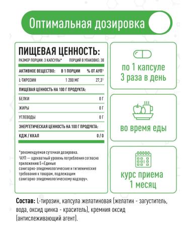 Lifeon L Tyrosine 1200 mg L Tyrosine for weight loss - Buy Online on GoSupps.com