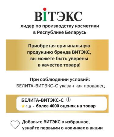 Vitex Face cream day global rejuvenation 45+ - Buy Online on GoSupps.com