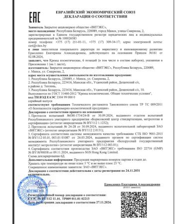 Vitex Face cream day global rejuvenation 45+ - Buy Online on GoSupps.com