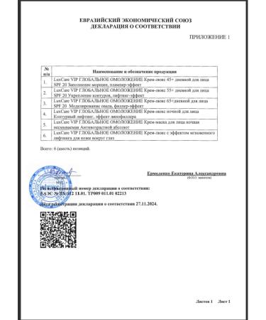 Vitex Face cream day global rejuvenation 45+ - Buy Online on GoSupps.com