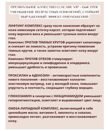 Vitex Eye cream anti -aging lifting -effect - Buy Online on GoSupps.com