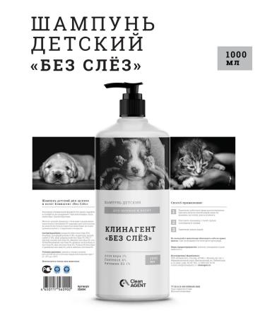 CleanAgent Hypoallergenic dog shampoo "without tears" 1 liter - Buy Online on GoSupps.com