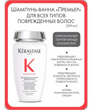 Kerastase Prime Minister's shampoo-vannna for all types of damaged hair
