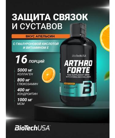 BioTechUSA Chondroprotector Arthro Forte Liquid 500 ml. orange