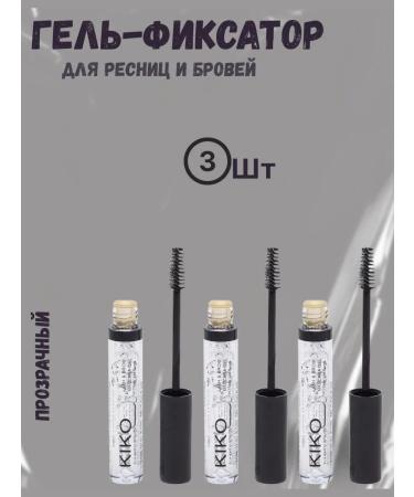 KIKO Milano Kiko Gel-Fixer for eyelashes and eyebrows 3pcs