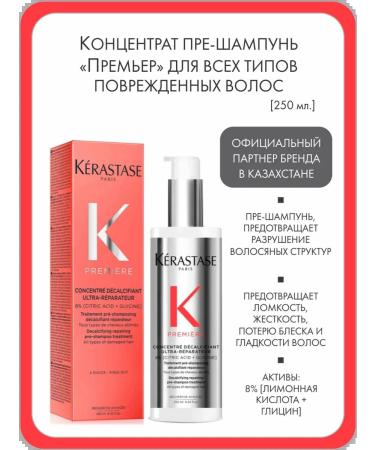 Kerastase Premier concentrate pre-shampoo for damaged hair