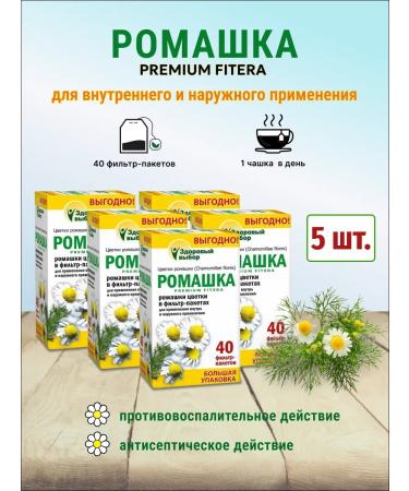 FITERA Chamomile flowers in filter packages No. 40 5pcs