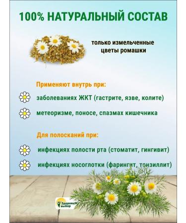 FITERA Chamomile flowers in filter packages No. 40 10pcs - Buy Online on GoSupps.com