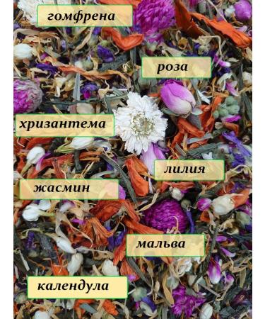 EMPIRE OF TEA Herbal collection floral - Buy Online on GoSupps.com