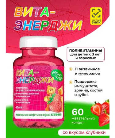 STMFARM Vitamins for children 60 chewing pastures of strawberries