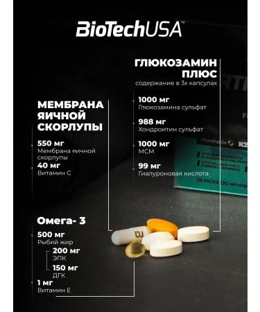 BioTechUSA Glucosamine chondroitin MSM Arthro Forte Pack 30 PAK - Buy Online on GoSupps.com