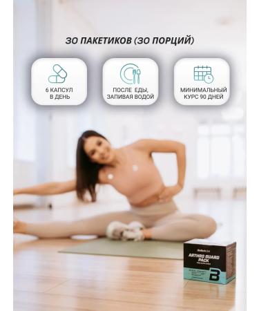 BioTechUSA Glucosamine chondroitin MSM Arthro Forte Pack 30 PAK - Buy Online on GoSupps.com