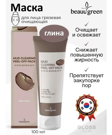 Beauugreen Cleaning mask Facial film 100 ml