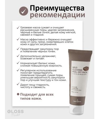 Beauugreen Cleaning mask Facial film 100 ml - Buy Online on GoSupps.com