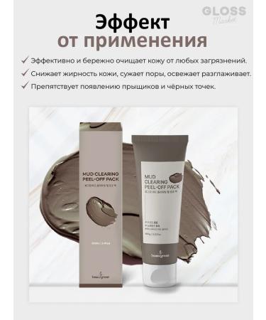 Beauugreen Cleaning mask Facial film 100 ml - Buy Online on GoSupps.com
