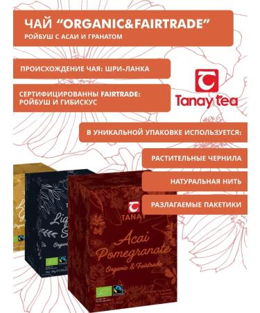 Tanaytea Organic tea Roybush with the taste of Asai and grenade Bio Tanay - Buy Online on GoSupps.com