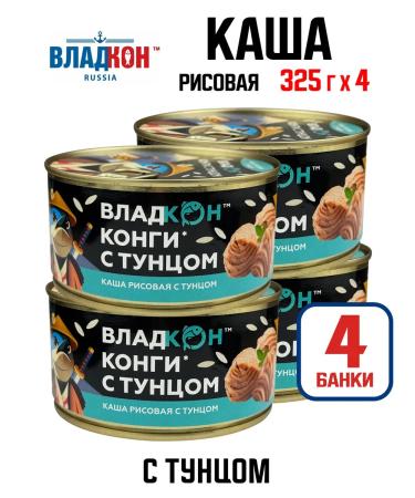 VLADKON Canned fish - rice porridge with tuna 325 g - 4 pcs