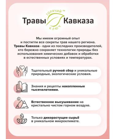 Herbs of the Caucasus Herbal collection No. 8 for kidney inflammation (pyelonephritis) - Buy Online on GoSupps.com