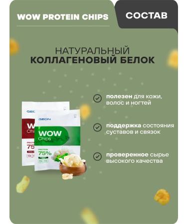 Geon Wow chips protein chips boiled crayfish 30g x 10pcs - Buy Online on GoSupps.com