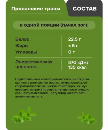 Geon Protein chips Wow Chips Provencal herbs 30g x 10pcs - Buy Online on GoSupps.com