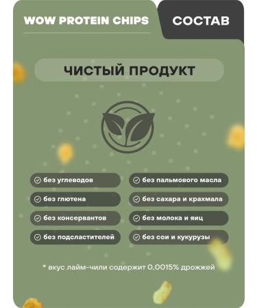 Geon Protein chips Wow Chips Provencal herbs 30g x 10pcs - Buy Online on GoSupps.com