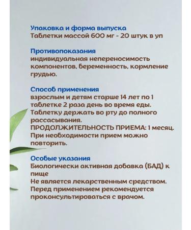 Alina Pharma Glycine with vitamins B1 B6 B12 in pills for sleep 3 - Buy Online on GoSupps.com