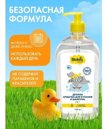bioteq Baby for bathing and shampoo 2 in 1 (0+) 3 pcs - Buy Online on GoSupps.com