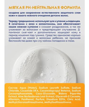 bioteq Baby for bathing and shampoo 2 in 1 (0+) 3 pcs - Buy Online on GoSupps.com