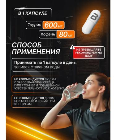 BioTechUSA Energetic Caffeine and Taurin Caffeine & Taurine 60 caps - Buy Online on GoSupps.com