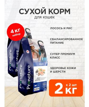 Pronature Dry Holistic food for the skin and hair of cats salmon 2 kg 2pcs