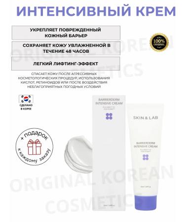 round lab Intensive cream with ceramides 50 ml