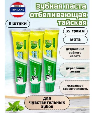DARLIE Thai paste freshening with mint set 3 pieces