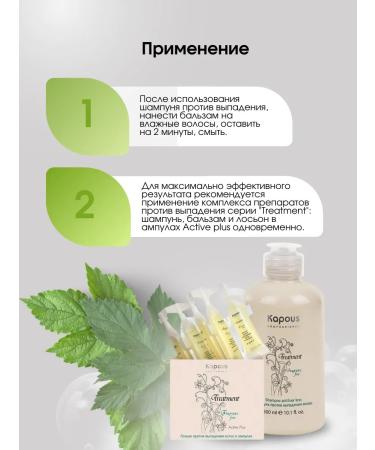 Kapous Treatment balm against hair loss 300 ml - Buy Online on GoSupps.com