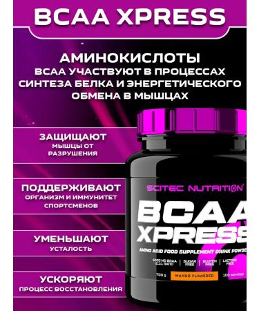 Scitec Nutrition Amino acids BCAA XPRESS BCAA 700 g - Buy Online on GoSupps.com