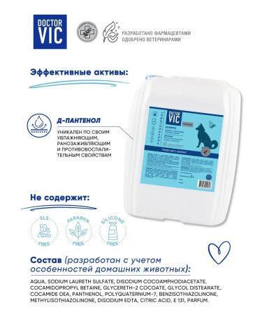 Doctor VIC Dog shampoo all breeds with panthenol - Buy Online on GoSupps.com