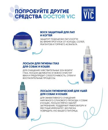 Doctor VIC Dog shampoo all breeds with panthenol - Buy Online on GoSupps.com