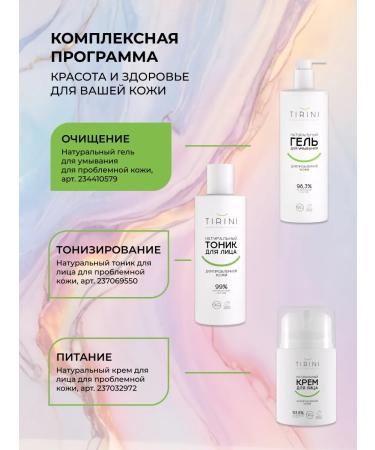 TIRINI Cleaning acne washing gel - Buy Online on GoSupps.com