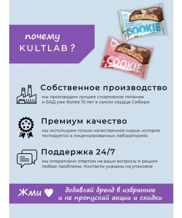 KultLab Protein cookies PP without sugar assorted 9 pcs - Buy Online on GoSupps.com